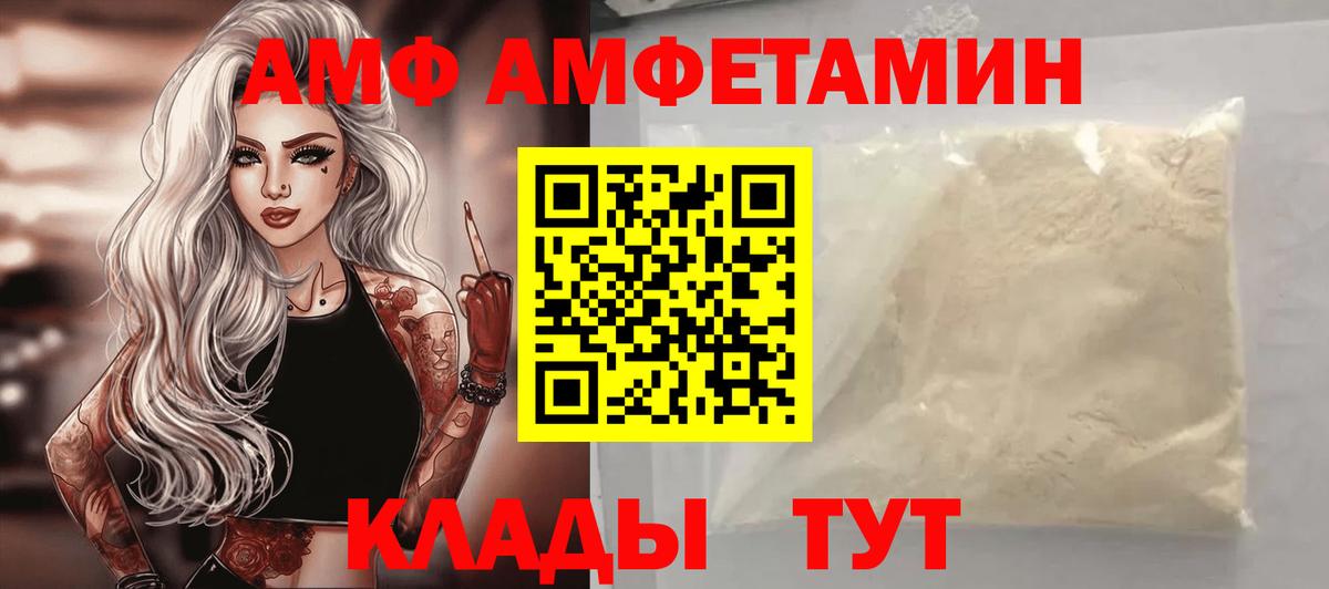 Валуйки  Amphetamine  Вход с VPN  Амфетамин Розовый 