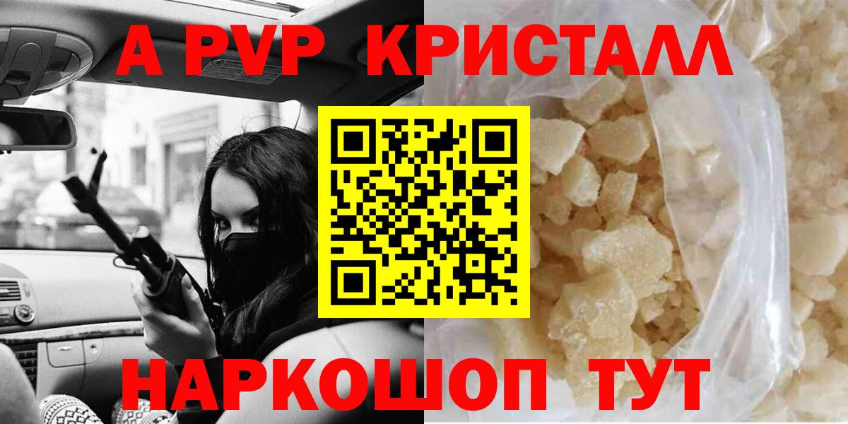 APVP VHQ Валуйки