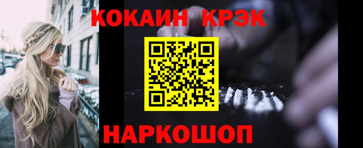 Кокаин 98% Валуйки