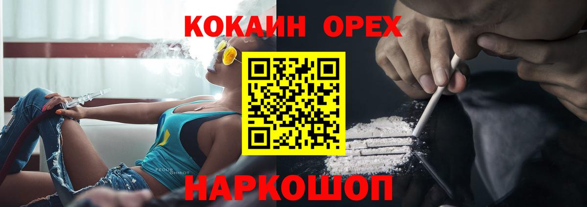 COCAIN Эквадор  Вход с VPN  КОКАИН 99%  Кокаин  Валуйки 
