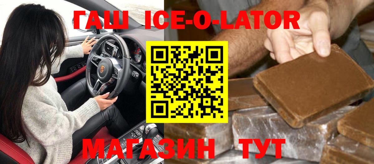 Валуйки  ГАШ гашик  где продают наркотики  Вход с VPN 
