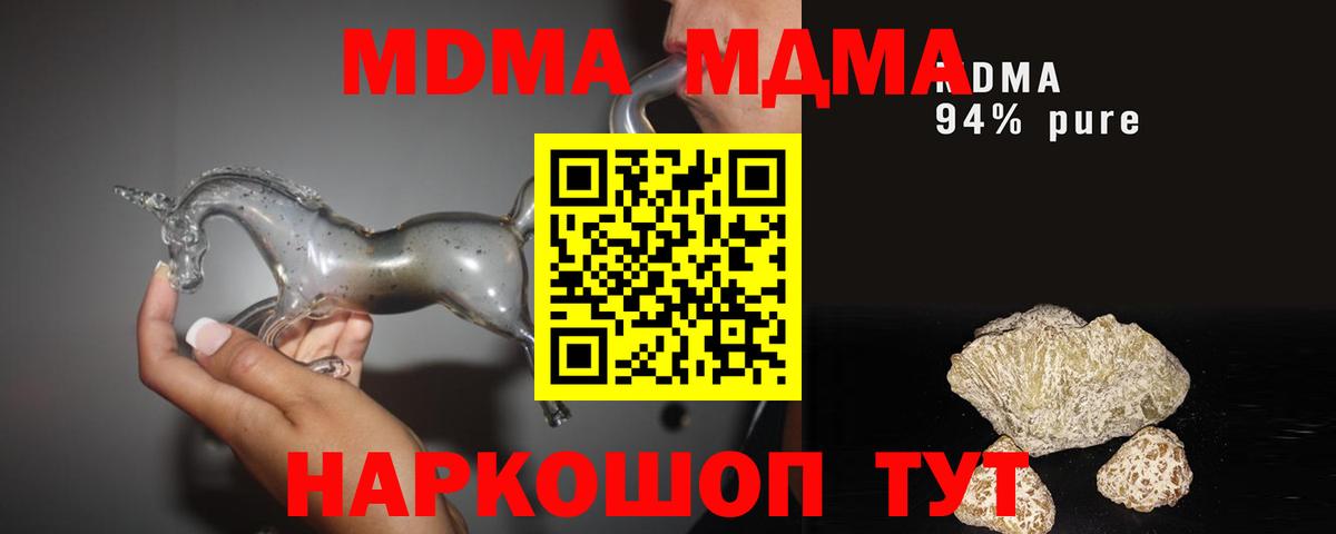 МДМА  MDMA кристаллы  Валуйки  Вход с VPN  MDMA кристаллы 