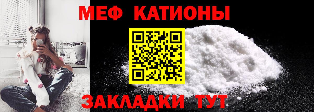 МЕФ Валуйки