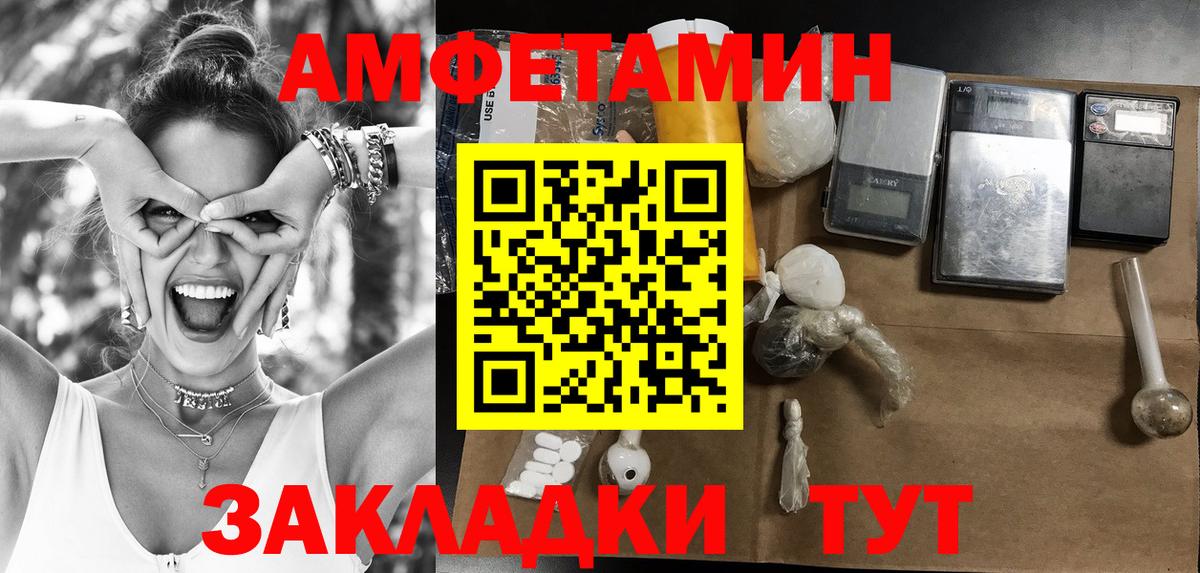 Метамфетамин мет Валуйки