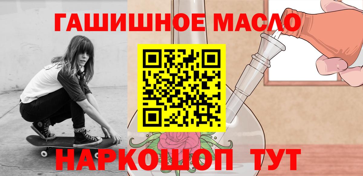 ТГК жижа Валуйки